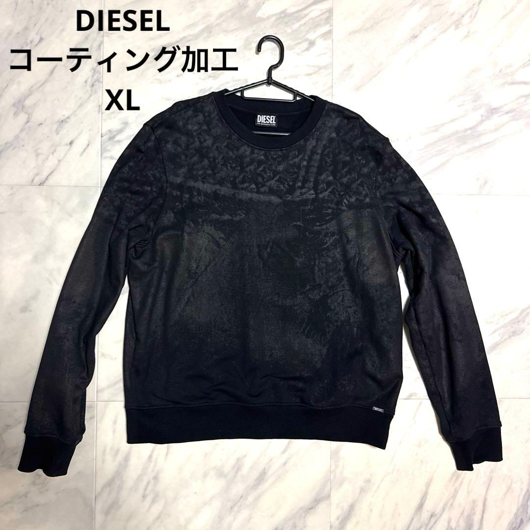 【極希少】DIESEL ブラック コーティングスウェット　ブラック　XL