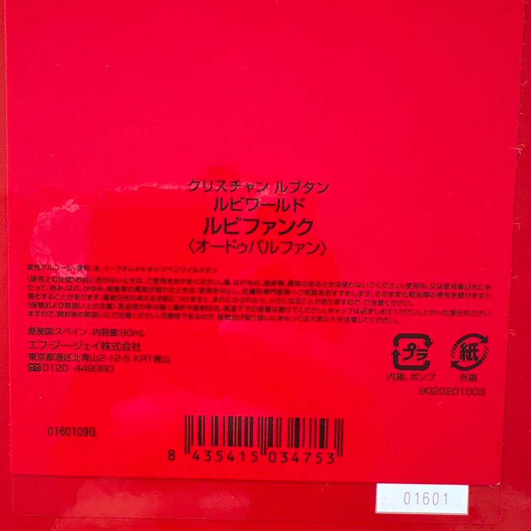 【美品】クリスチャン・ルブタン ルビファンク 90ml