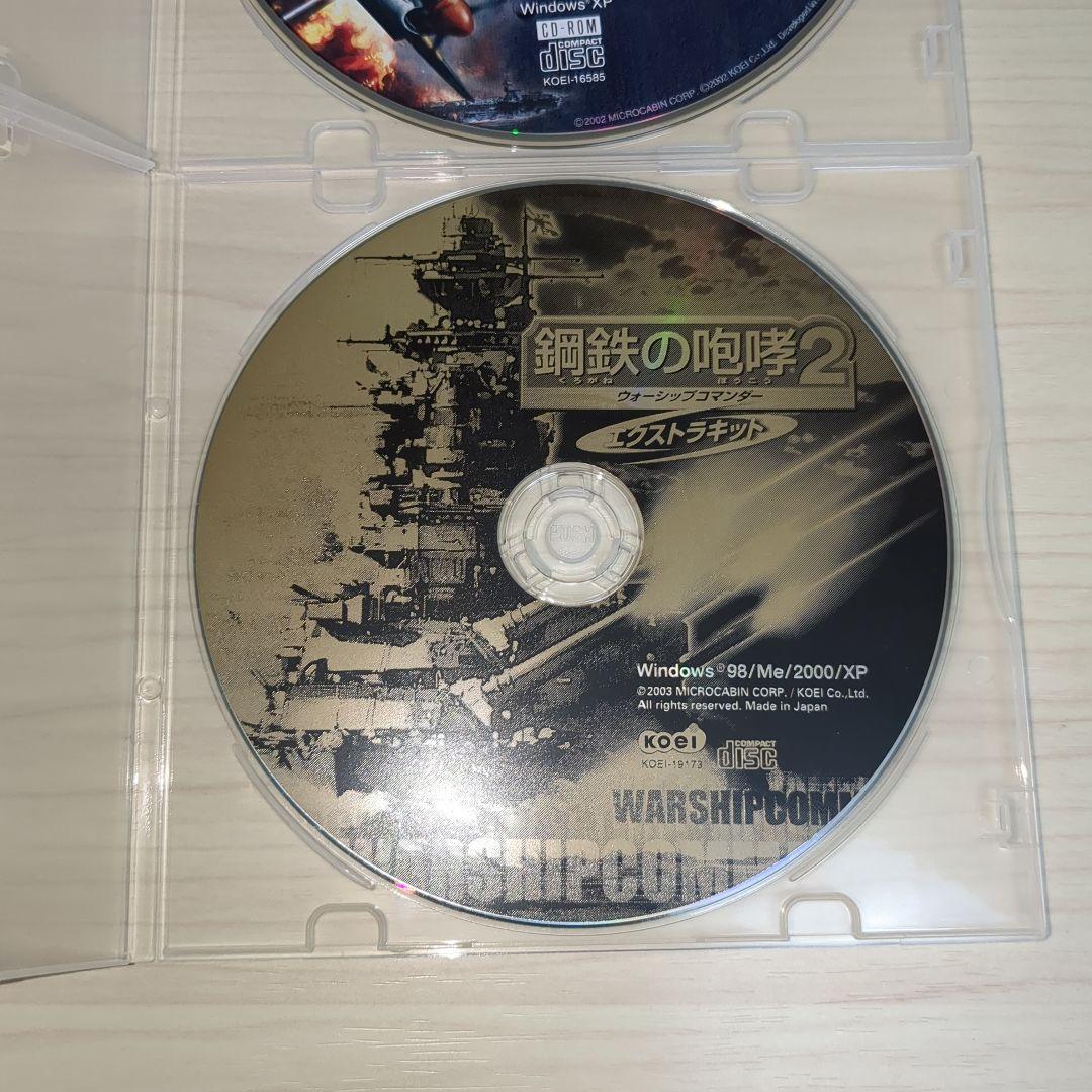 Windows 鋼鉄の咆哮2 + エクストラキット セット