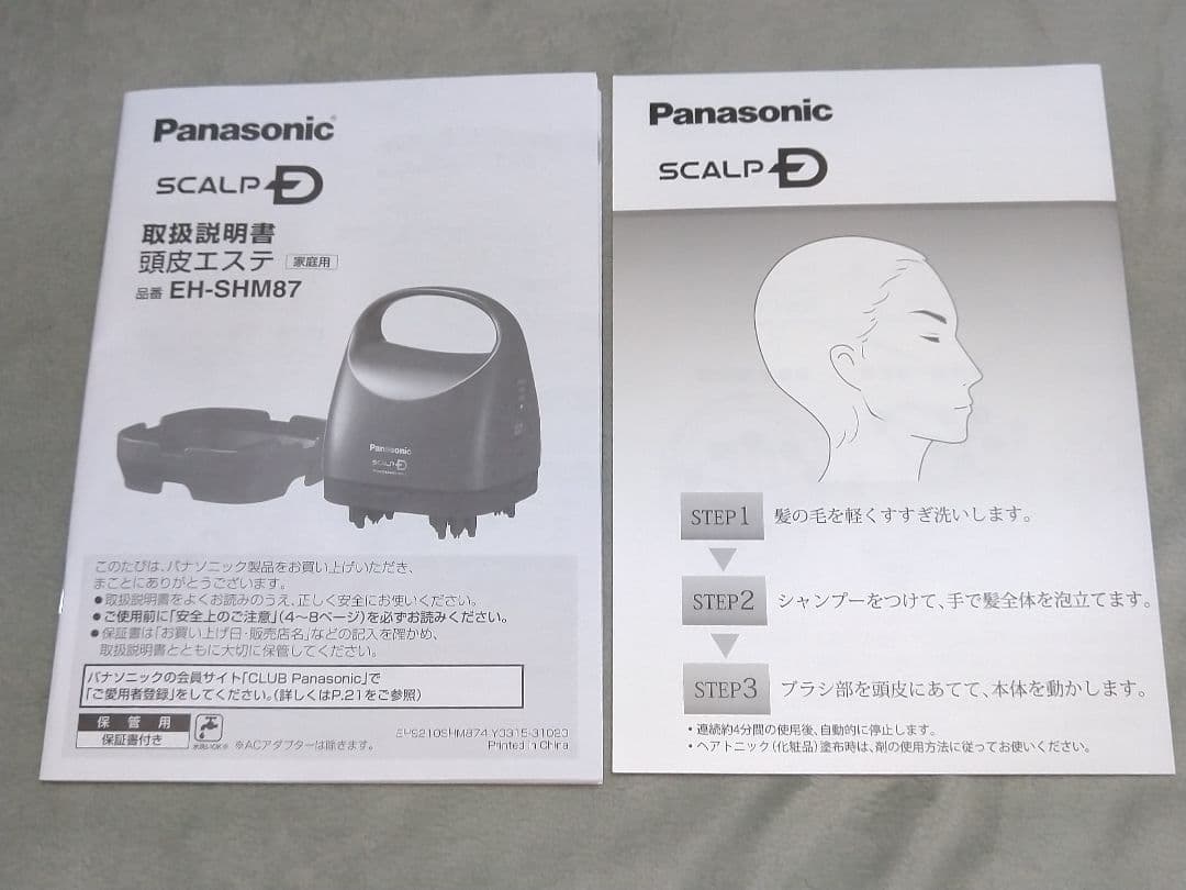 Panasonic スカルプD 頭皮エステ