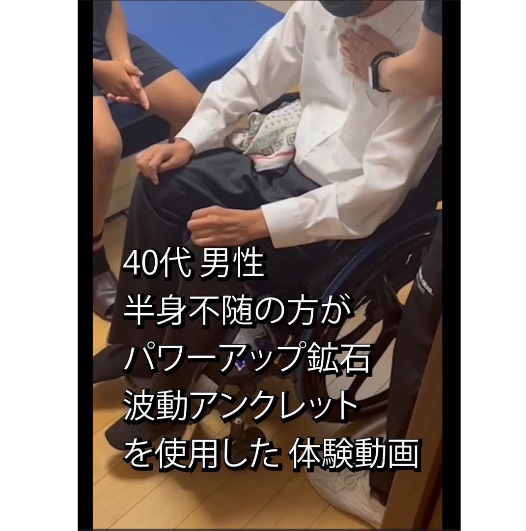 [2本組]パワーアップ 波動アンクレット（BL/W 250mm)