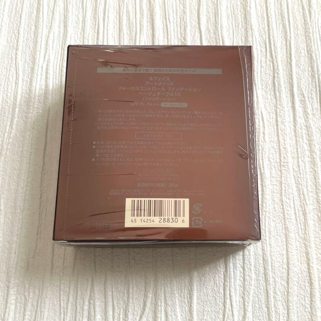 ＆フェイス アートメソッド フォーカスコントロール ファンデーション BO10
