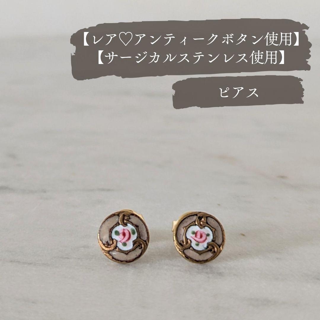 No.140　おまとめご依頼　リング3点＆ピアス1点