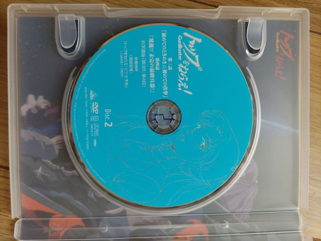 トップをねらえ! リマスター版 期間限定生産商品