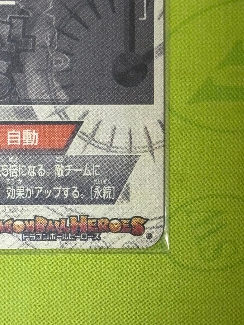 HJ7-SEC ドラゴンボールヒーローズ　ブロリー