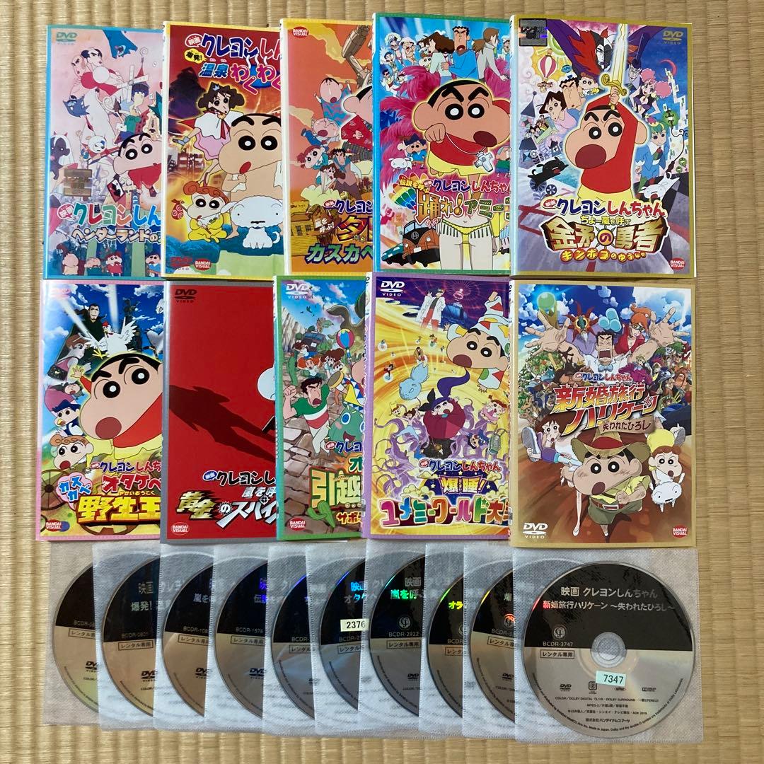 クレヨンしんちゃん　映画　劇場版　10本　DVD 番号0206