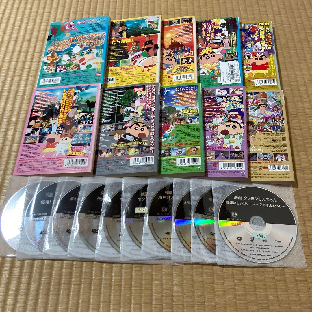 クレヨンしんちゃん　映画　劇場版　10本　DVD 番号0206