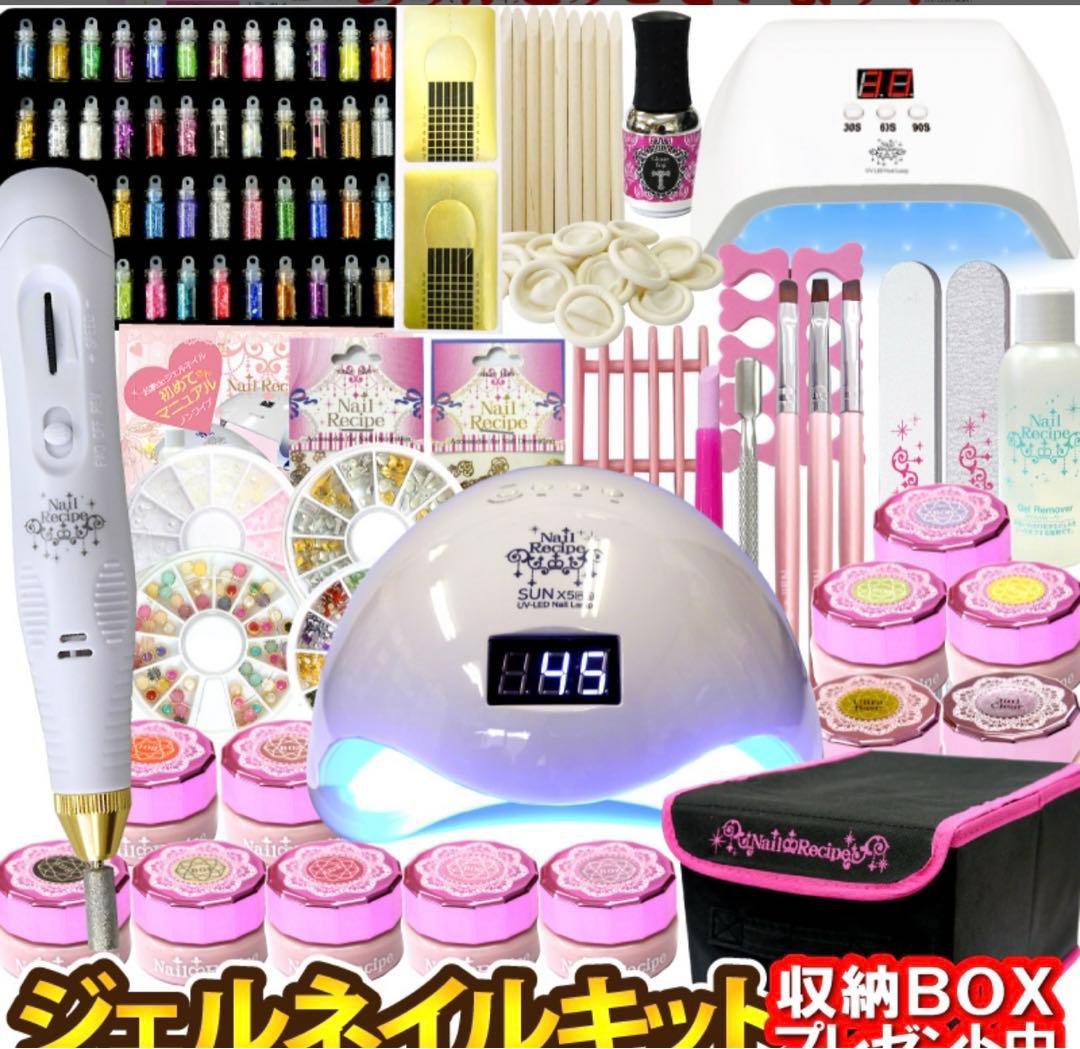 セルフ　ネイルキット　ネイルセット　ネイル　ジェルネイル　セルフネイル