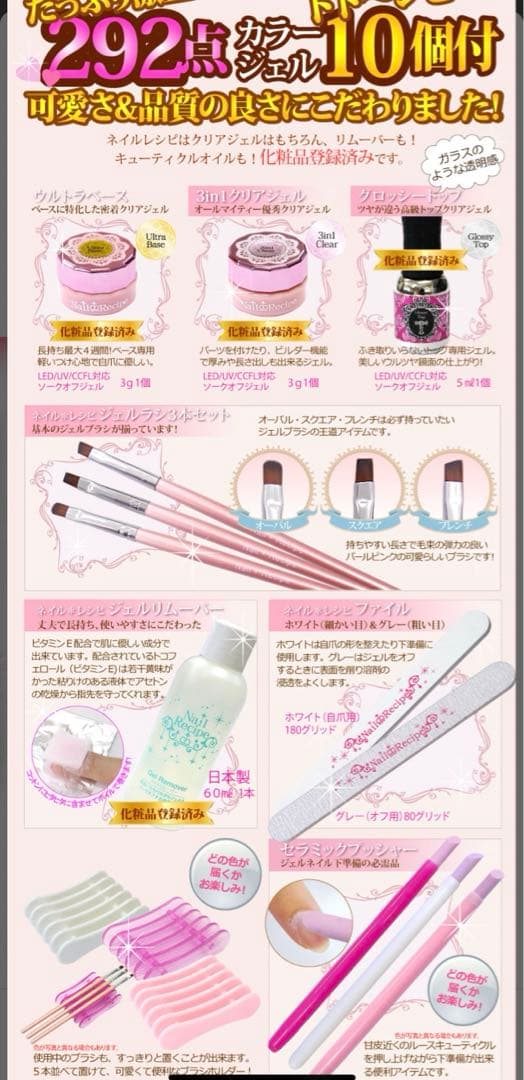 セルフ　ネイルキット　ネイルセット　ネイル　ジェルネイル　セルフネイル