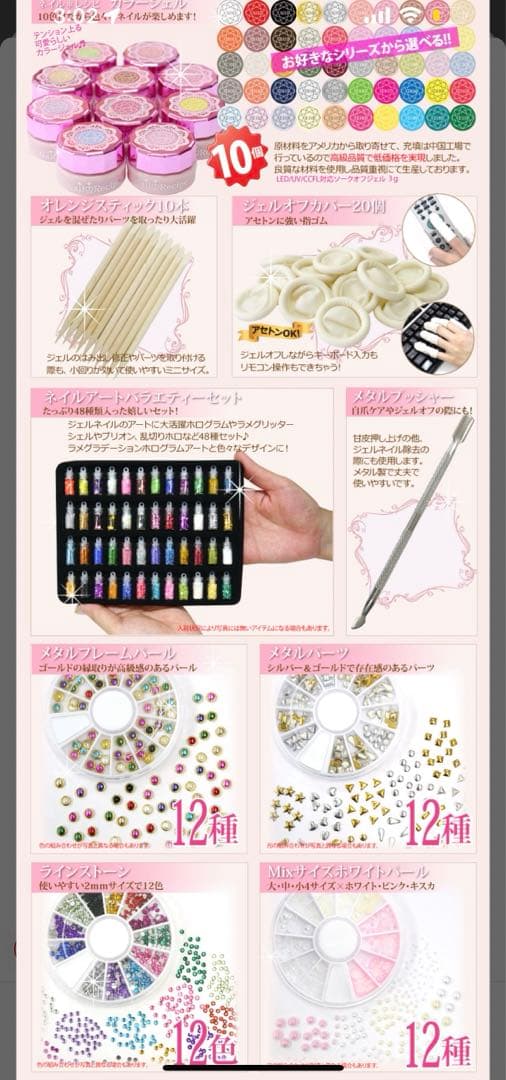 セルフ　ネイルキット　ネイルセット　ネイル　ジェルネイル　セルフネイル