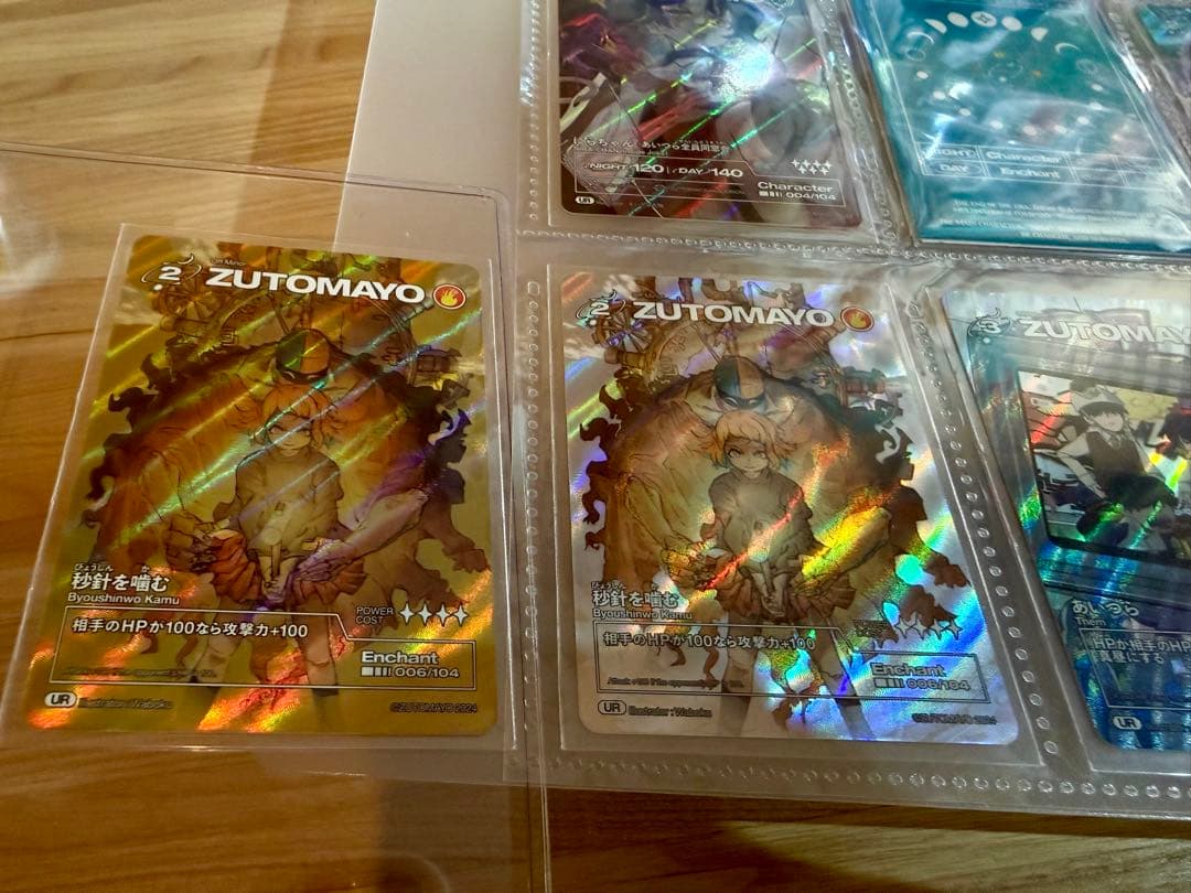 zutomayo カード vol.3 セット (欠番4枚)希少1枚付き