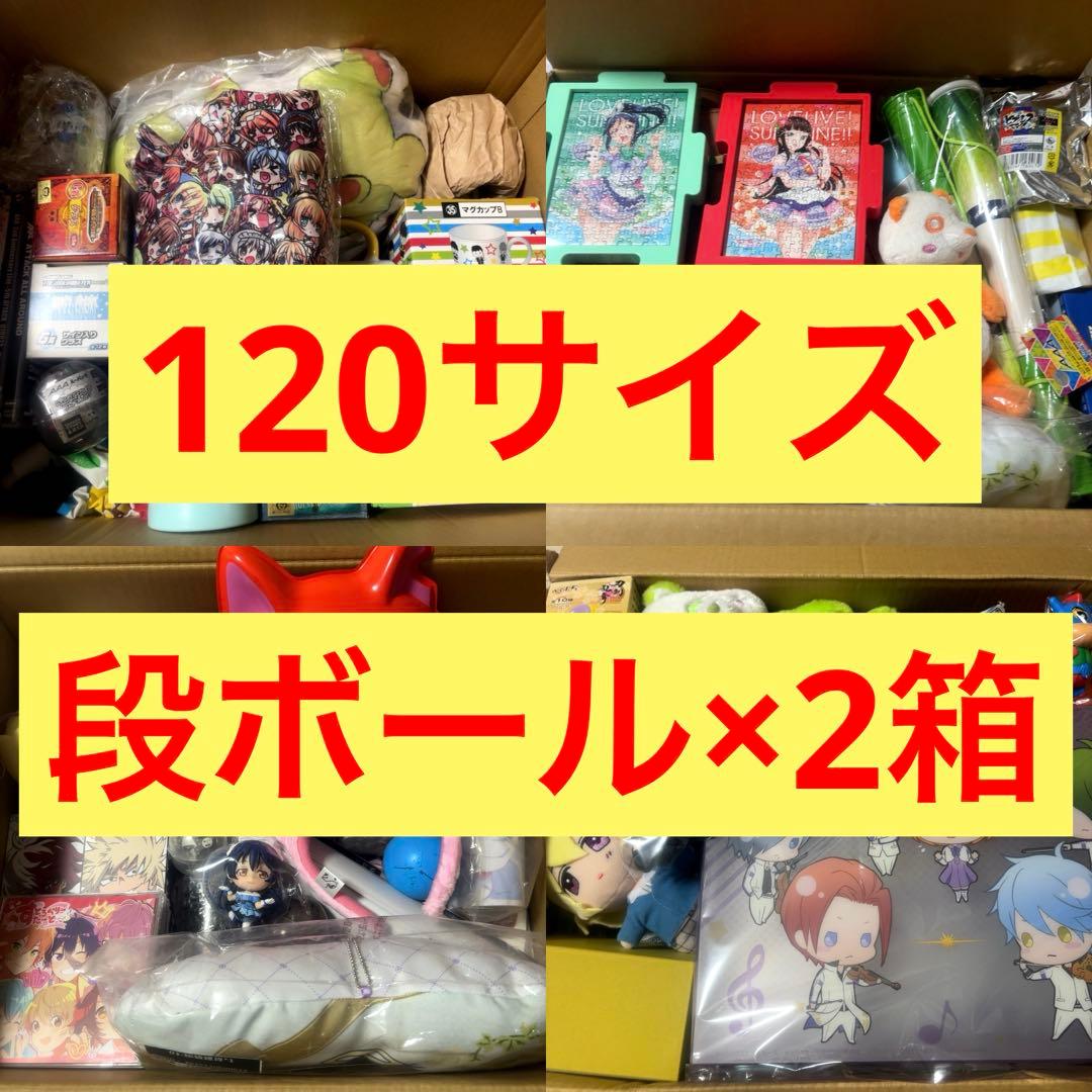 A.アニメグッズ キャラクター ノンジャンル 雑貨 大量まとめ売り 200点以上
