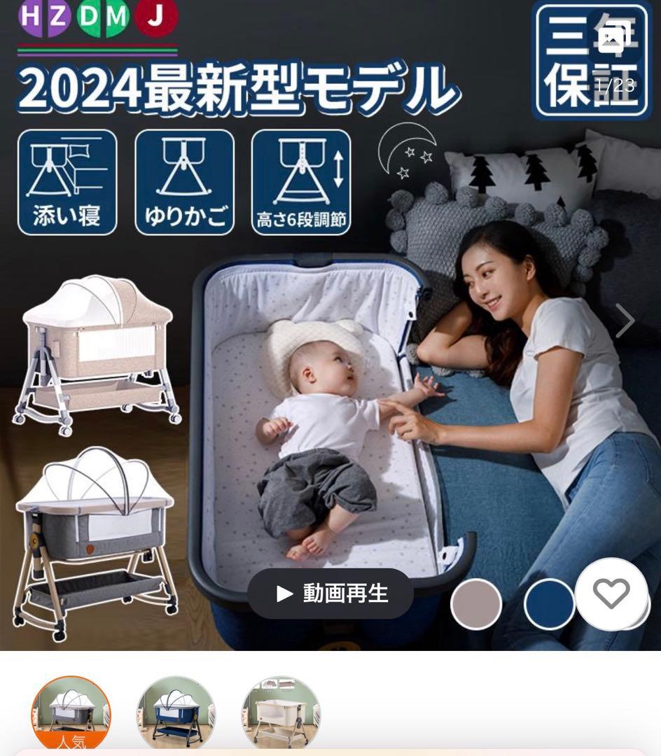 HZDMJ ベビーベッド　コンパクトベビーベッド　ベージュ　おまけあり