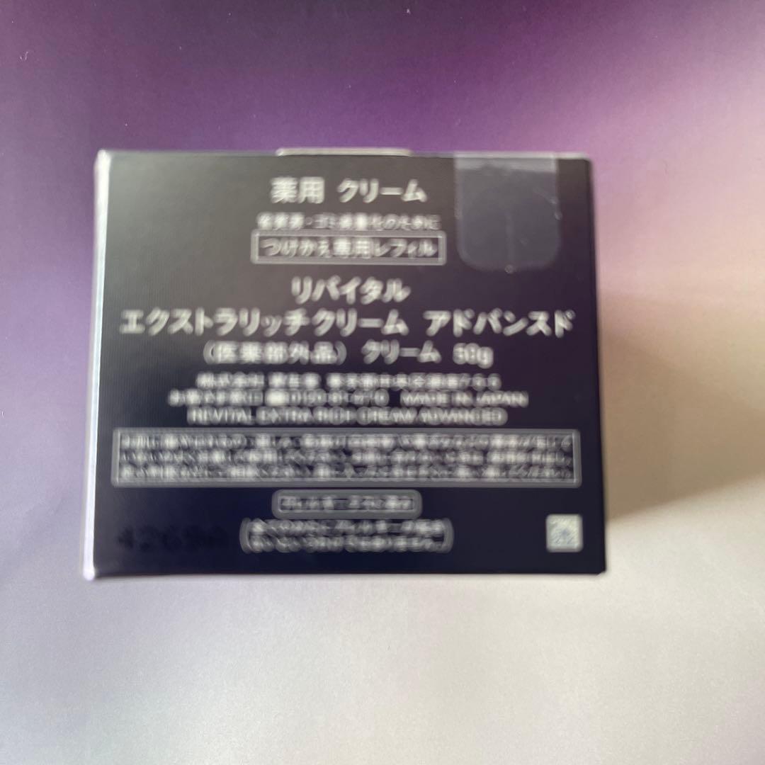 新品 イオン限定 資生堂リバイタルエクストラリッチクリーム レフィル