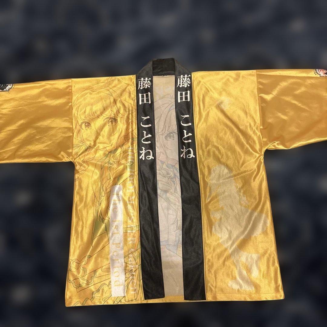 学園アイドルマスター The 1st Period 公式法被【藤田 ことね】