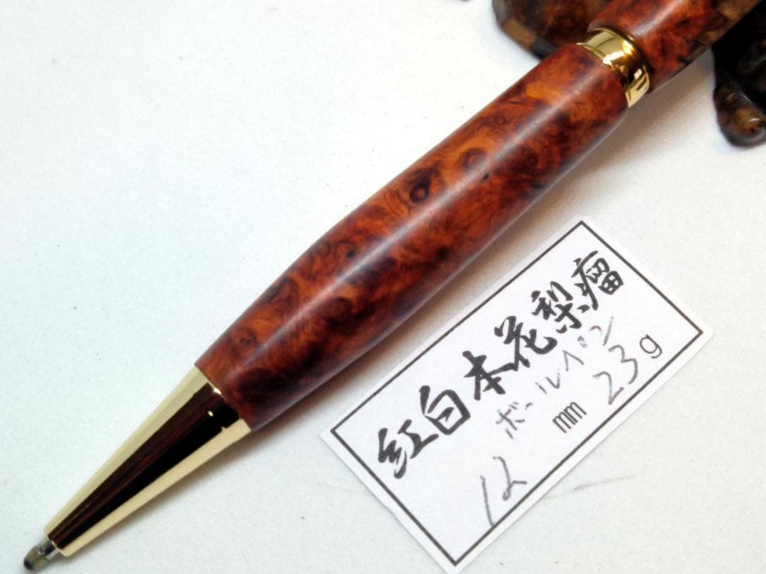 【hituzi】　 木軸　ファンラインボールペン・スリムラインシャープペン