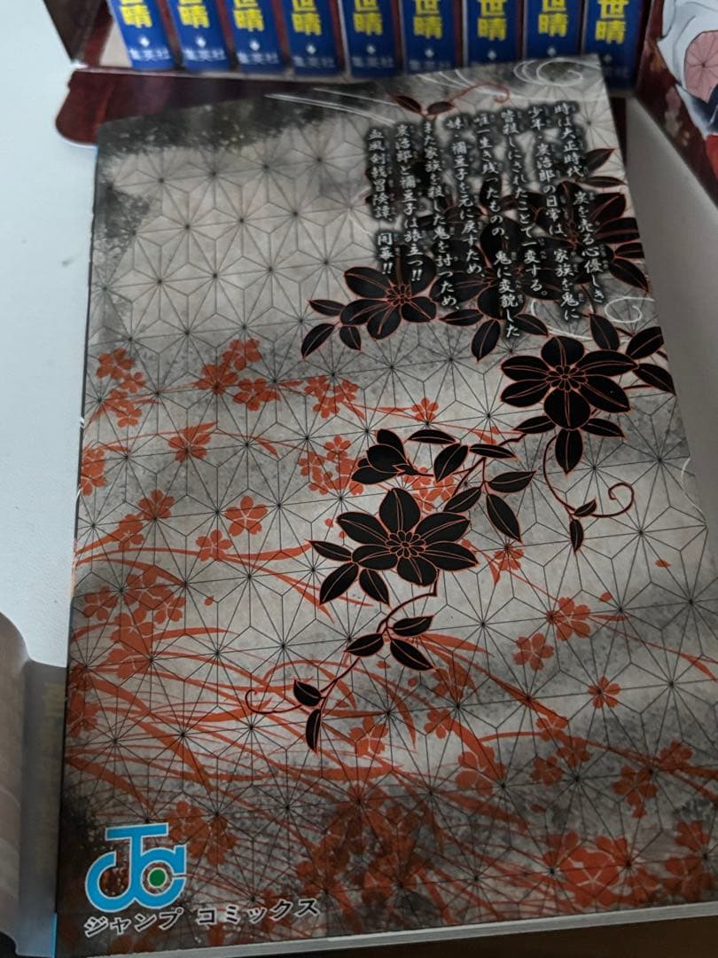 24時間以内発送 鬼滅の刃 1-10巻セット 特製描き下ろし禰豆子 レア