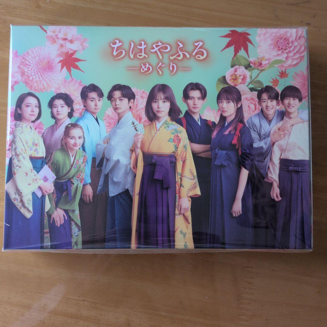 ちはやふる-めぐり- Blu-ray BOX〈4枚組〉