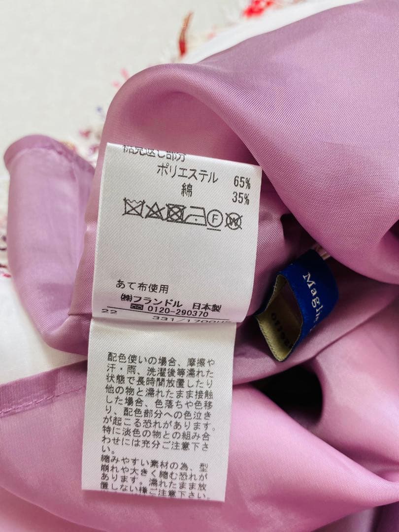 【極美品】Maglie le cassetto ツイード Aライン ワンピース