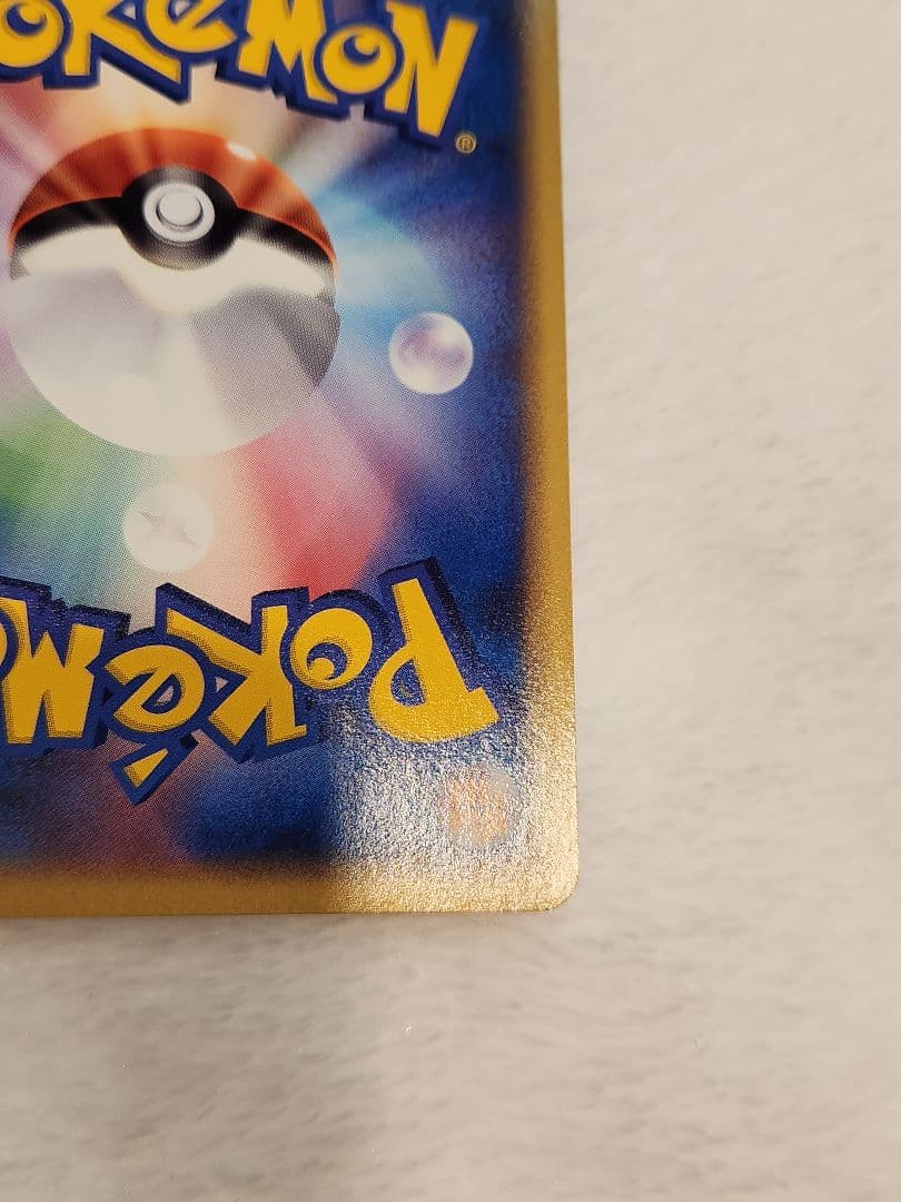 t*t様 ポケパーク フォレストシート ピカチュウ ポケカ 12枚セット