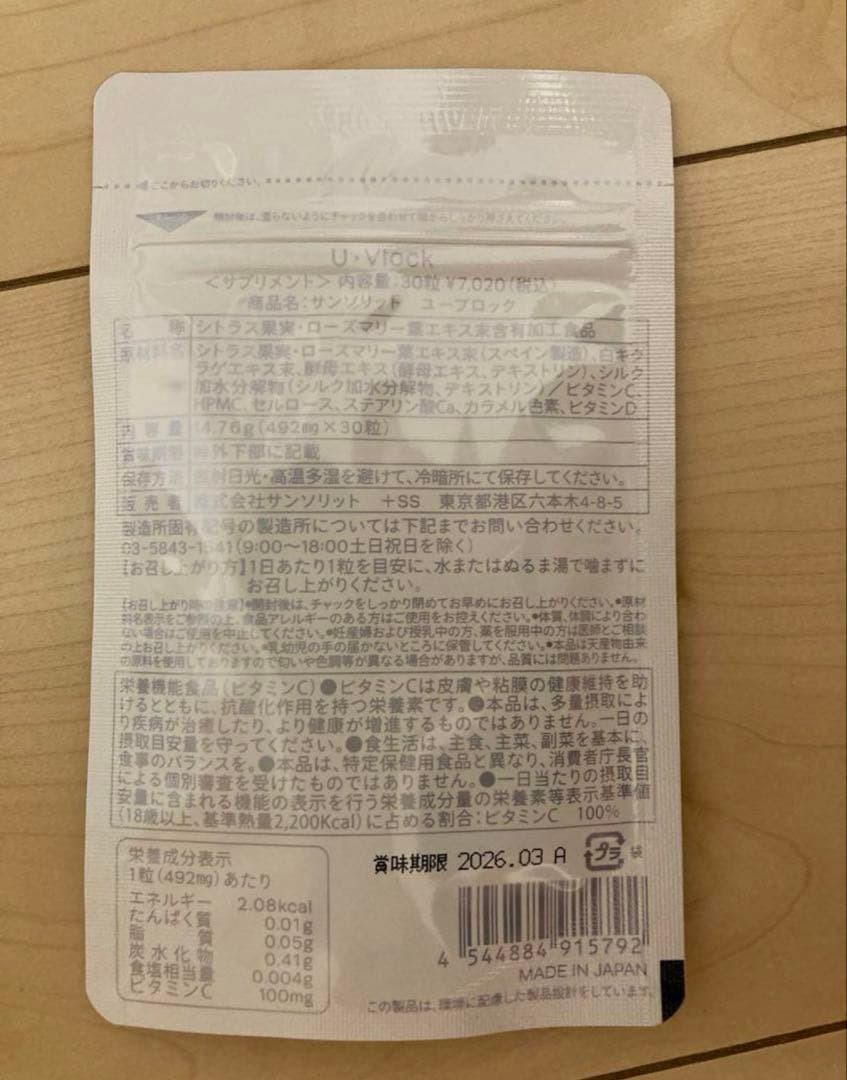 Uブロックりょう