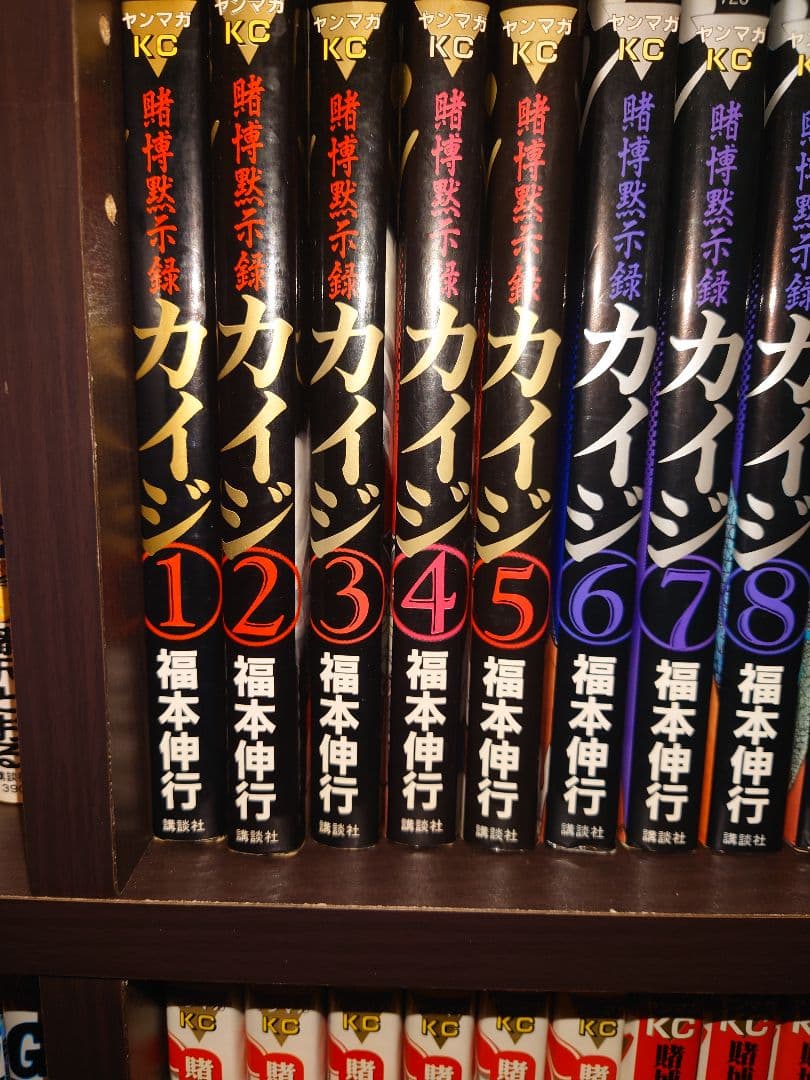 カイジシリーズ 未完結セット
