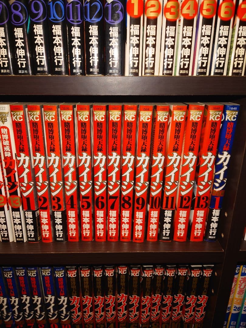 カイジシリーズ 未完結セット