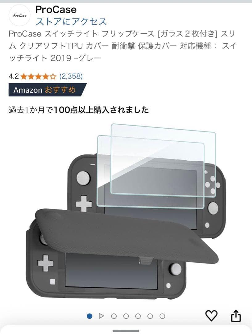 Nintendo Switch light カスタム