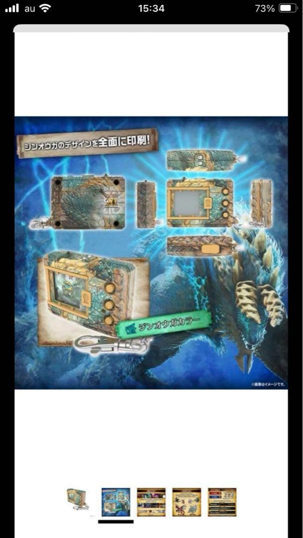 デジタルモンスターCOLOR モンスターハンター 20th Edition