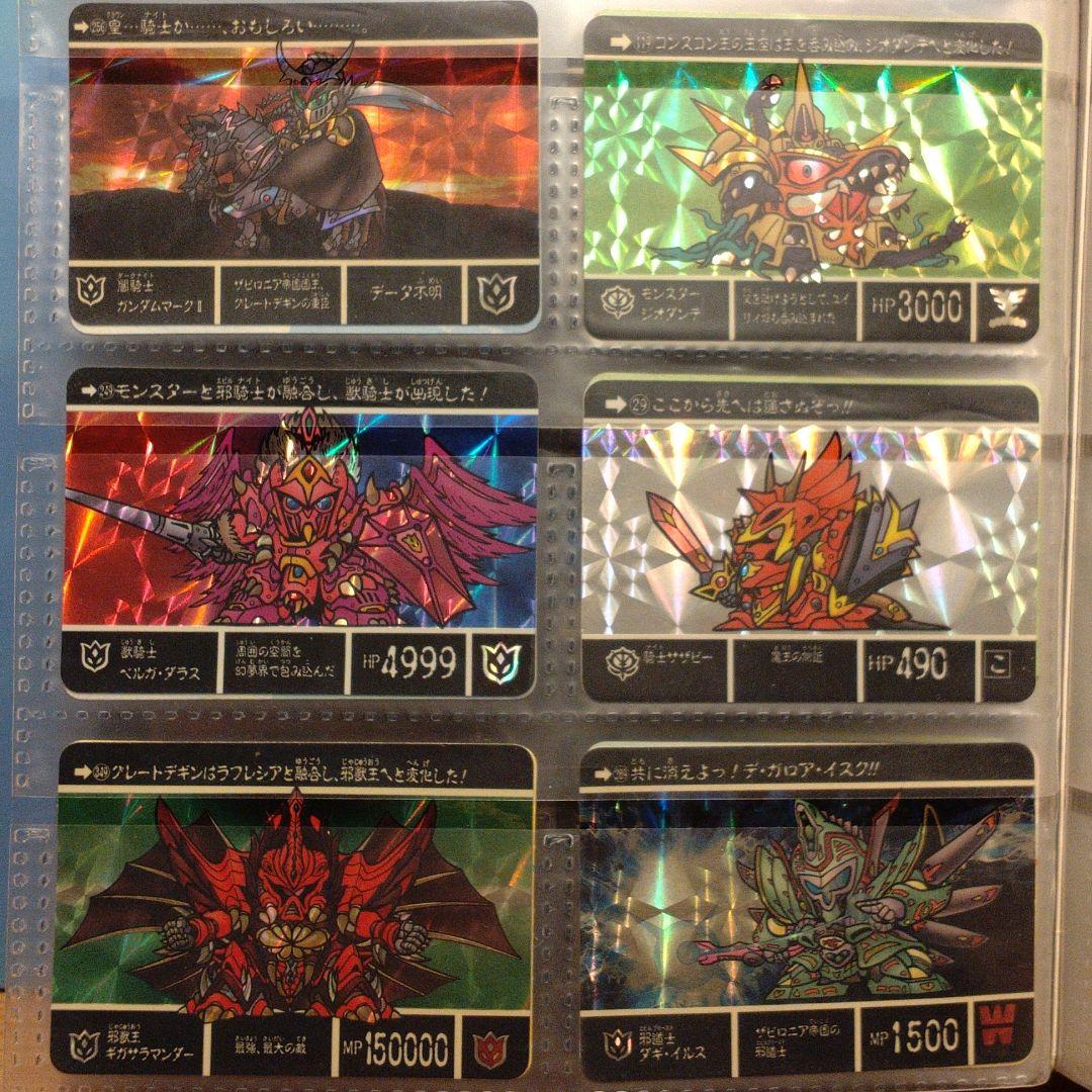 【美品】SDナイトガンダム外伝　カードダス