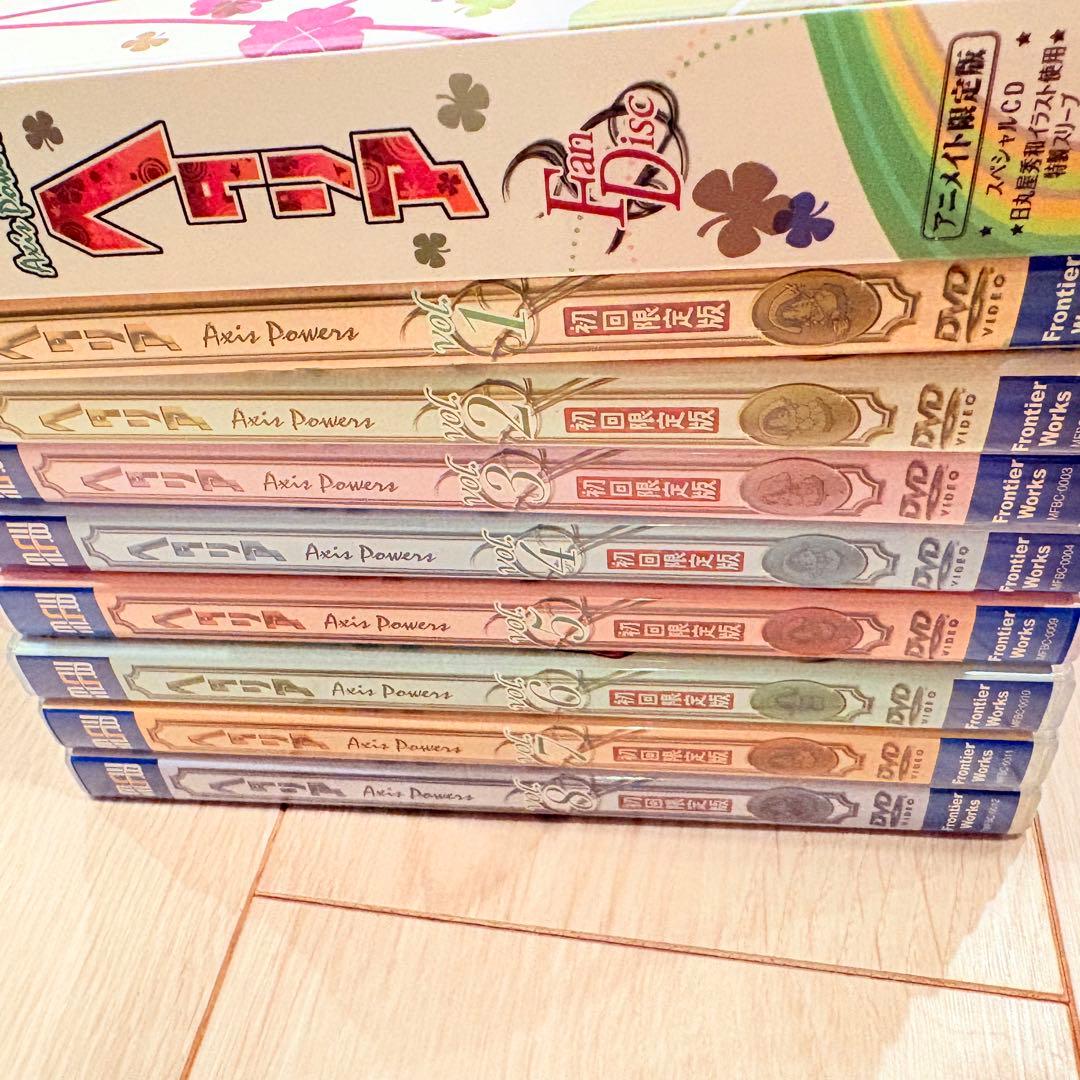 【特典付き】APヘタリアdvd vol.1〜8〈初回限定版〉・fandisc