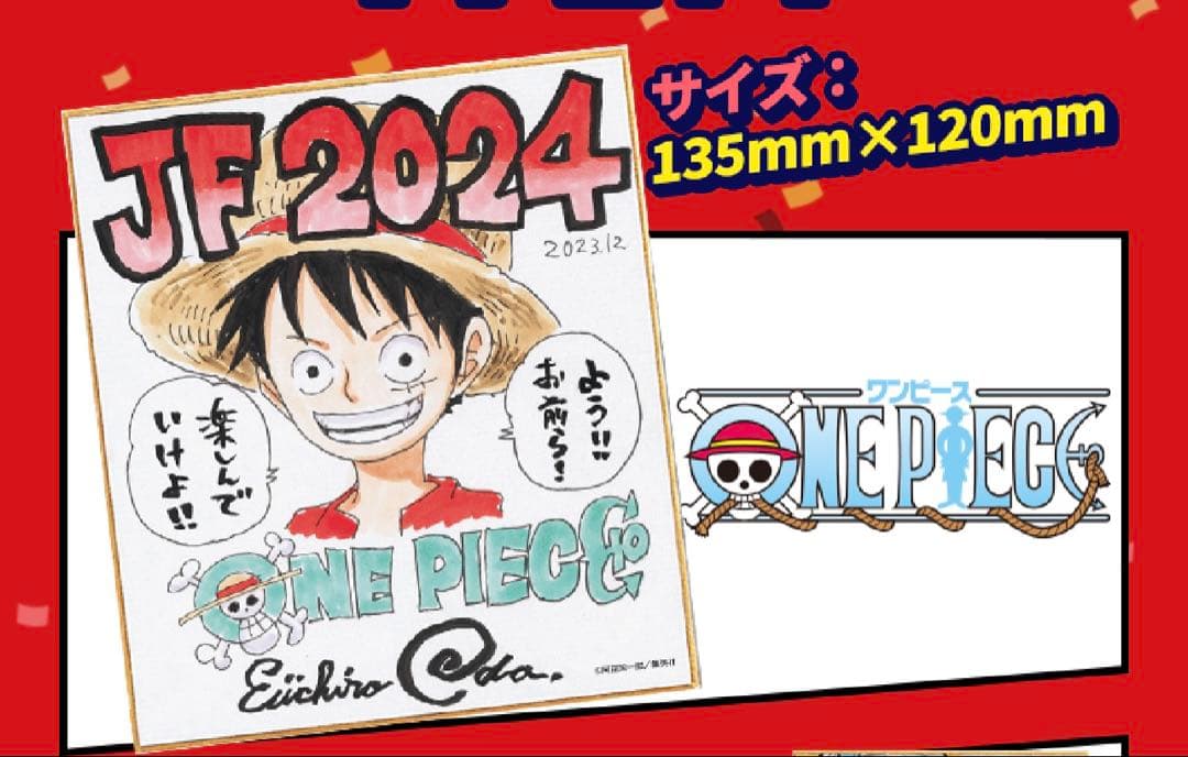 ジャンプ応募者全員サービス　複製ミニ色紙　24種