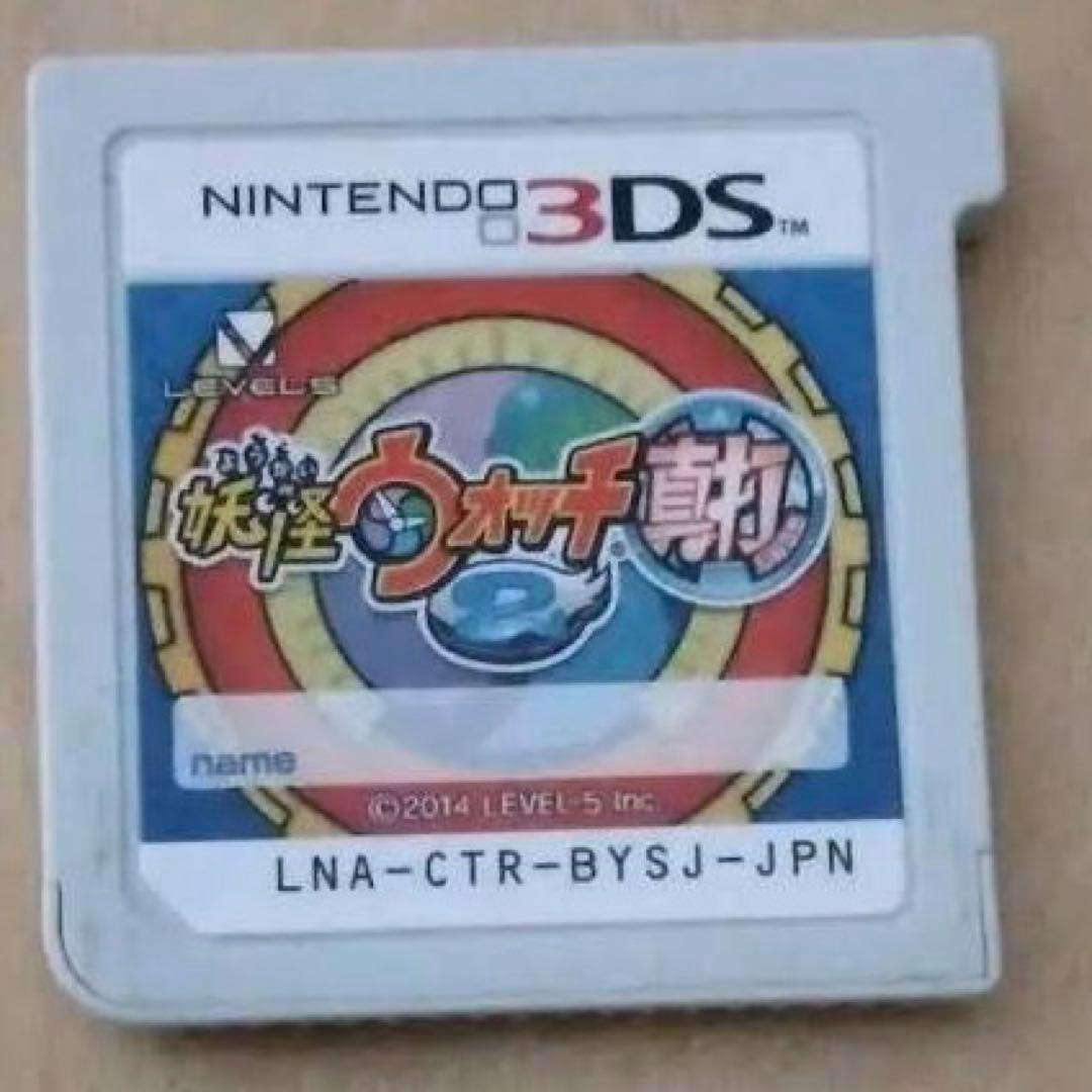 妖怪ウォッチ2 真打　ワンダーニャン