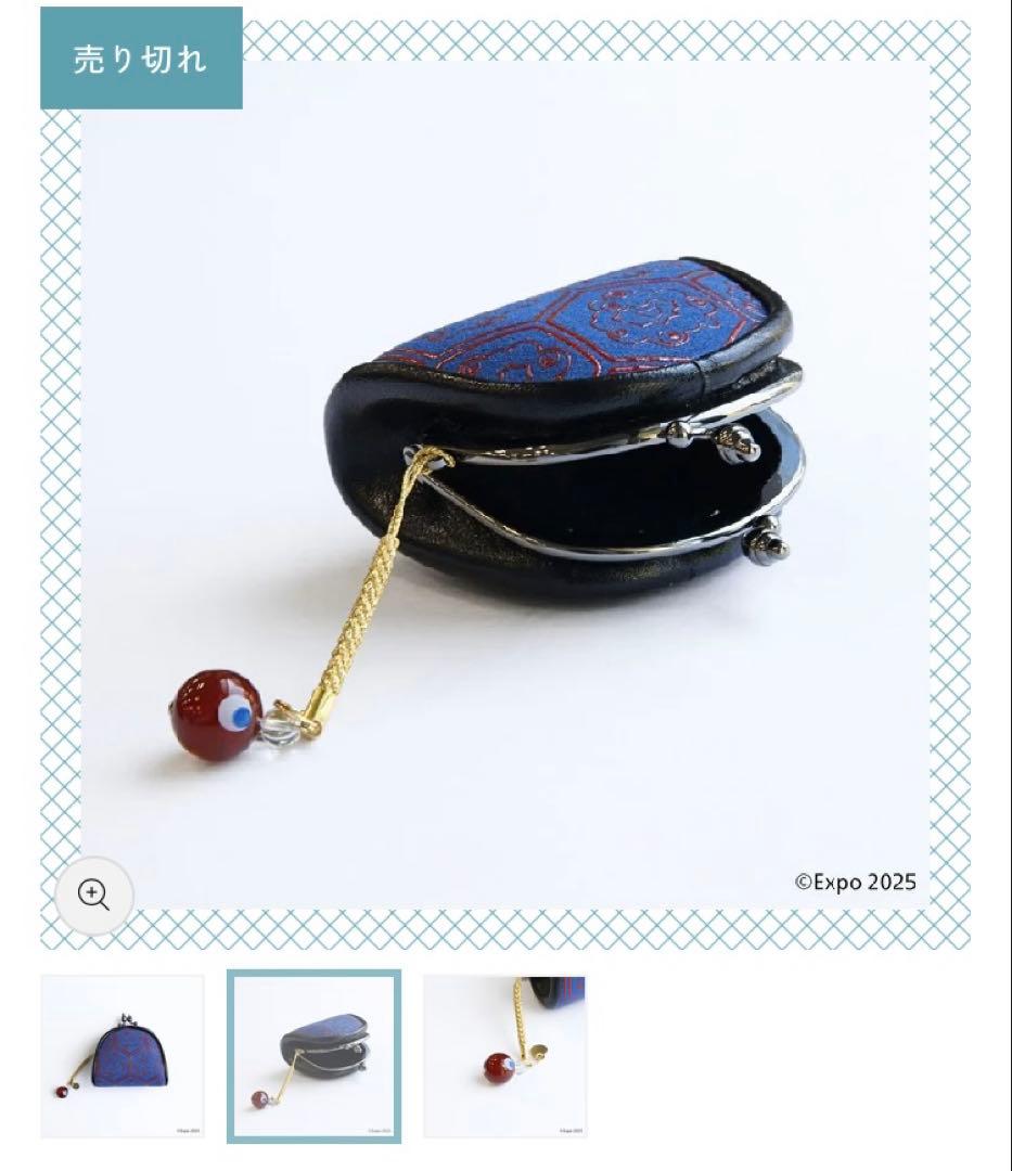 ミャクミャク　印伝