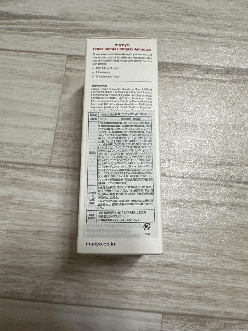 3個セット 魔女工場 Manyo Factory 50ml