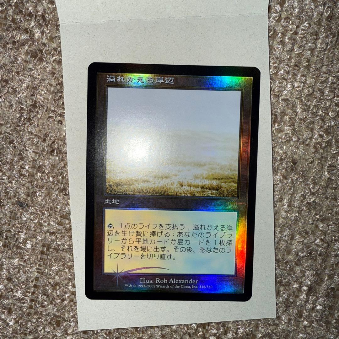 L*a様 溢れかえる岸辺　foil 旧枠