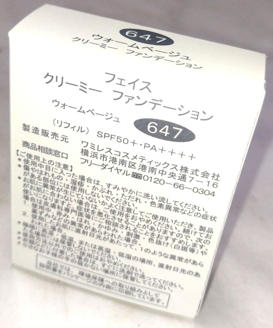 ⭐️柔軟肌ケア３種セット、化粧用オイル１種、クリーミーファンデ３種。