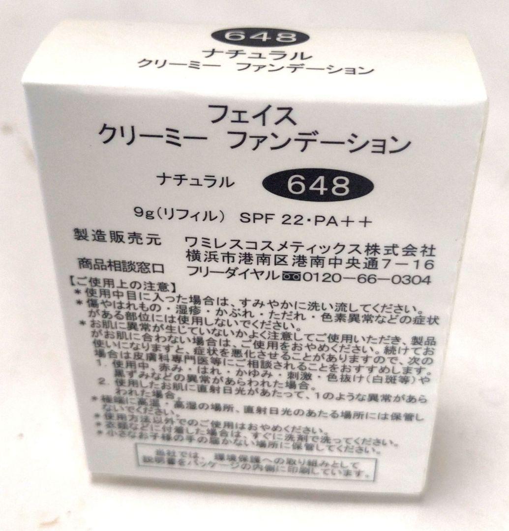 ⭐️柔軟肌ケア３種セット、化粧用オイル１種、クリーミーファンデ３種。