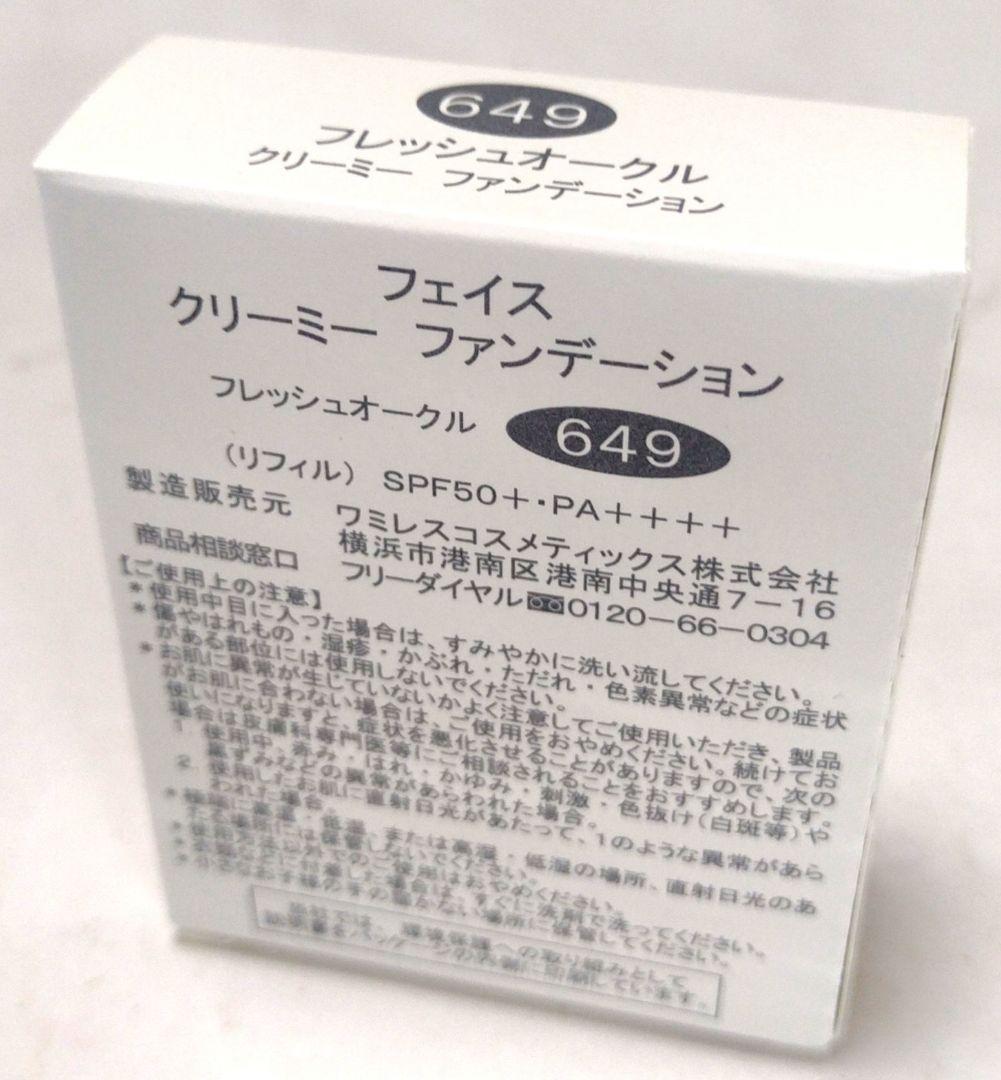 ⭐️柔軟肌ケア３種セット、化粧用オイル１種、クリーミーファンデ３種。