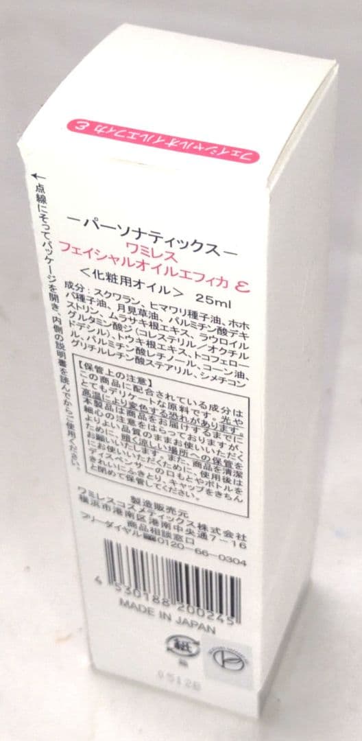 ⭐️柔軟肌ケア３種セット、化粧用オイル１種、クリーミーファンデ３種。