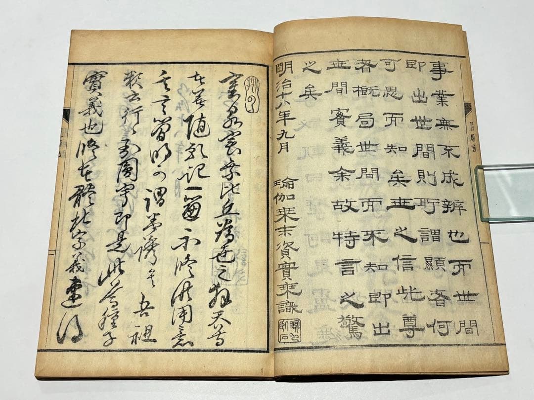 「大聖歓喜天順世随願記」日原實乗著 室泉寺蔵 明18 1冊|真言宗 高野山 和本