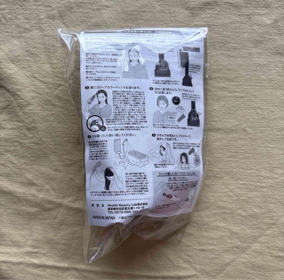 クレムドアン　3Dヘアカラーティント(クラッシックブラウン)