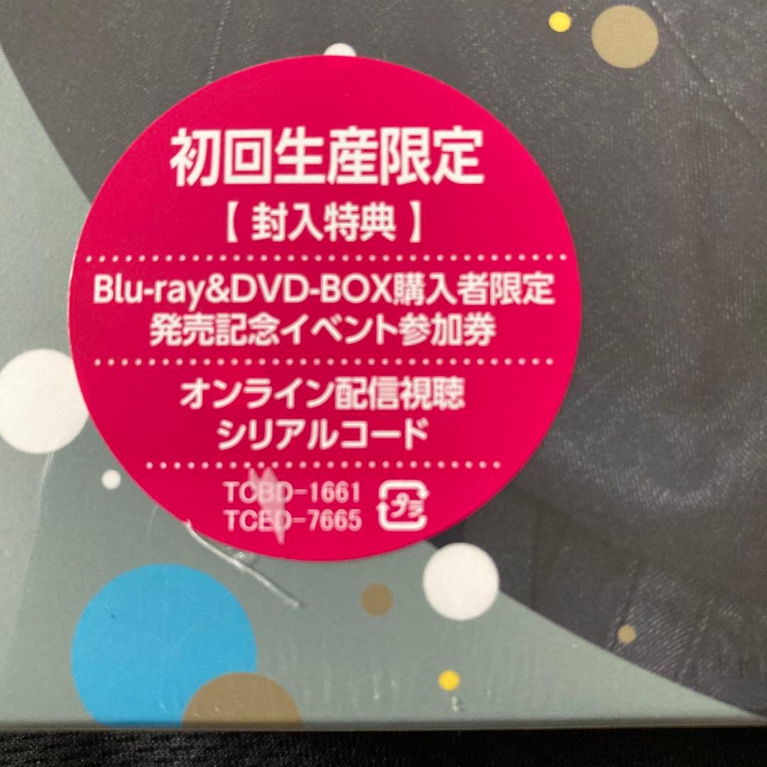 タカラのびいどろ Blu-ray BOX〈4枚組〉