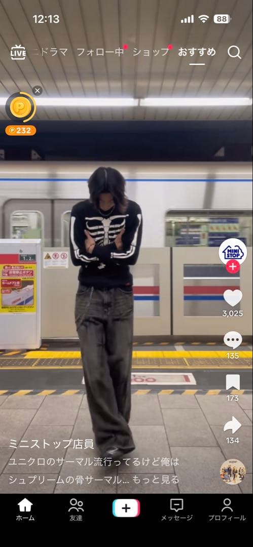 supreme骨サーマルミニストップ店員着用