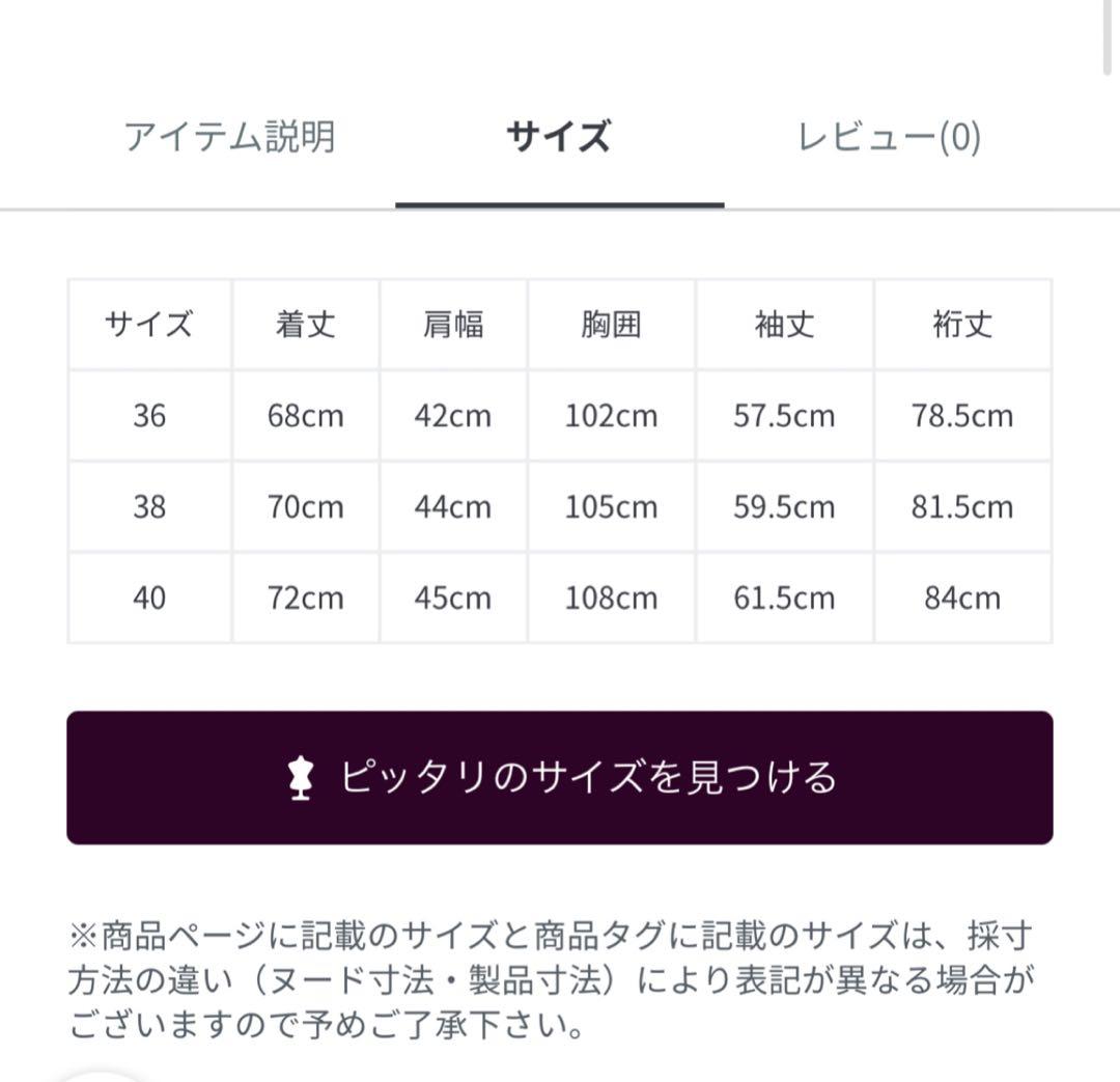 新品未使用【MACKINTOSH LONDON】サイズ40