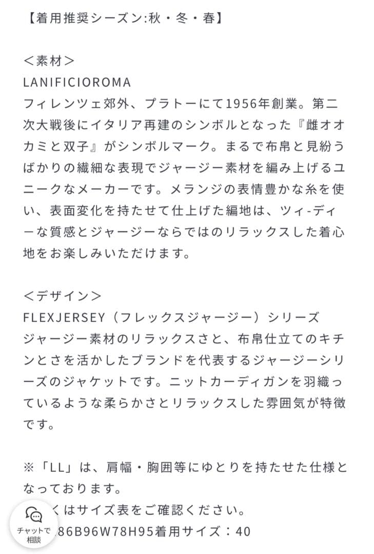 新品未使用【MACKINTOSH LONDON】サイズ40