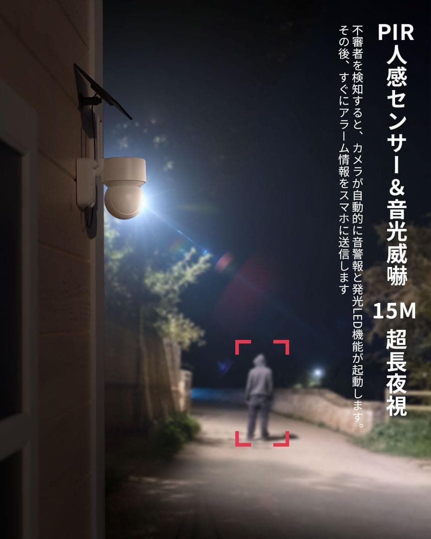 防犯カメラ 屋外 ソーラー ワイヤレス 人体検知 暗視機能 双方向音声
