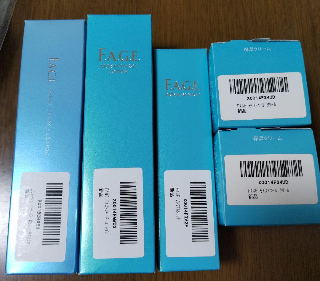 エファージュ 化粧水 美容液 保湿クリーム セット