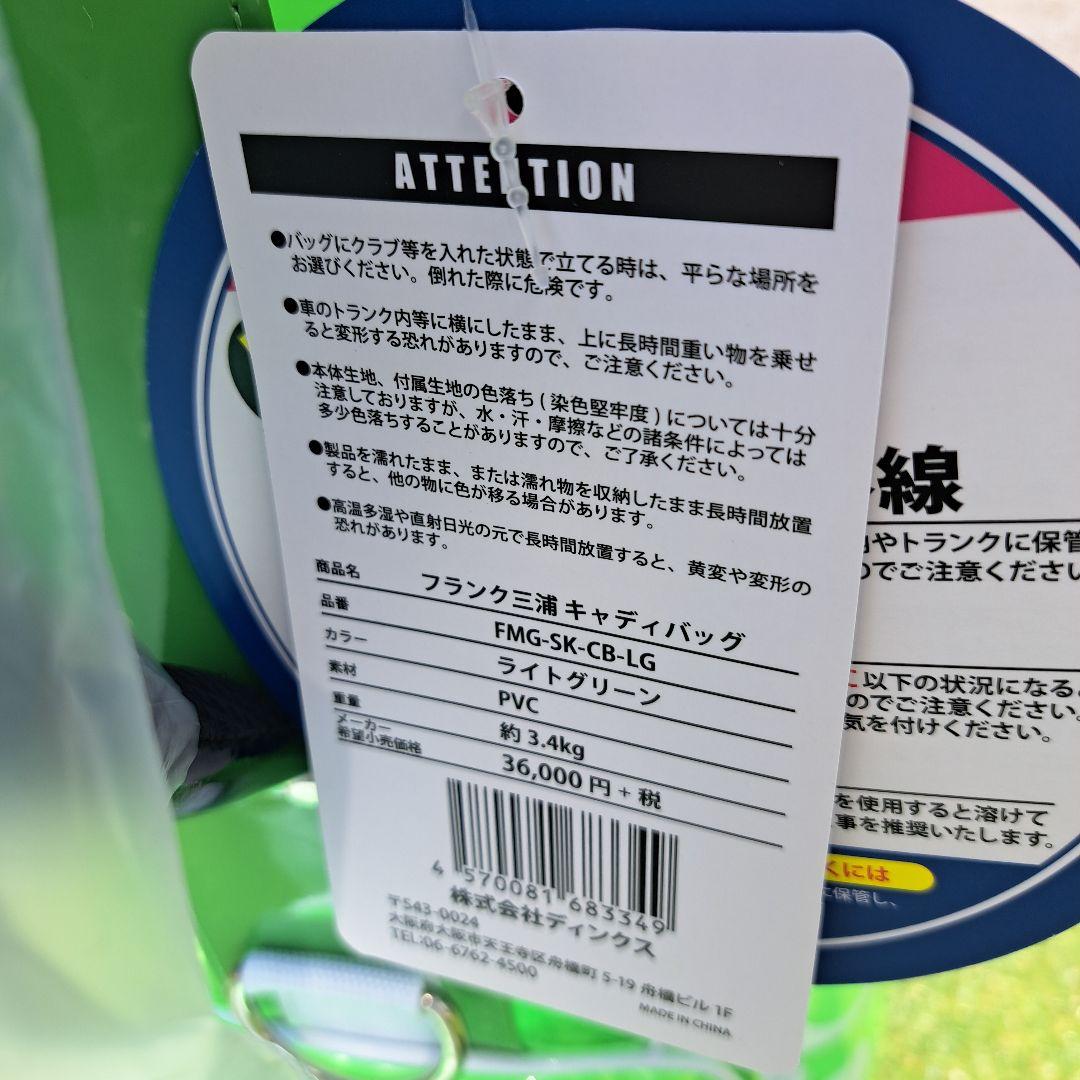 新品　フランク三浦　グリーン