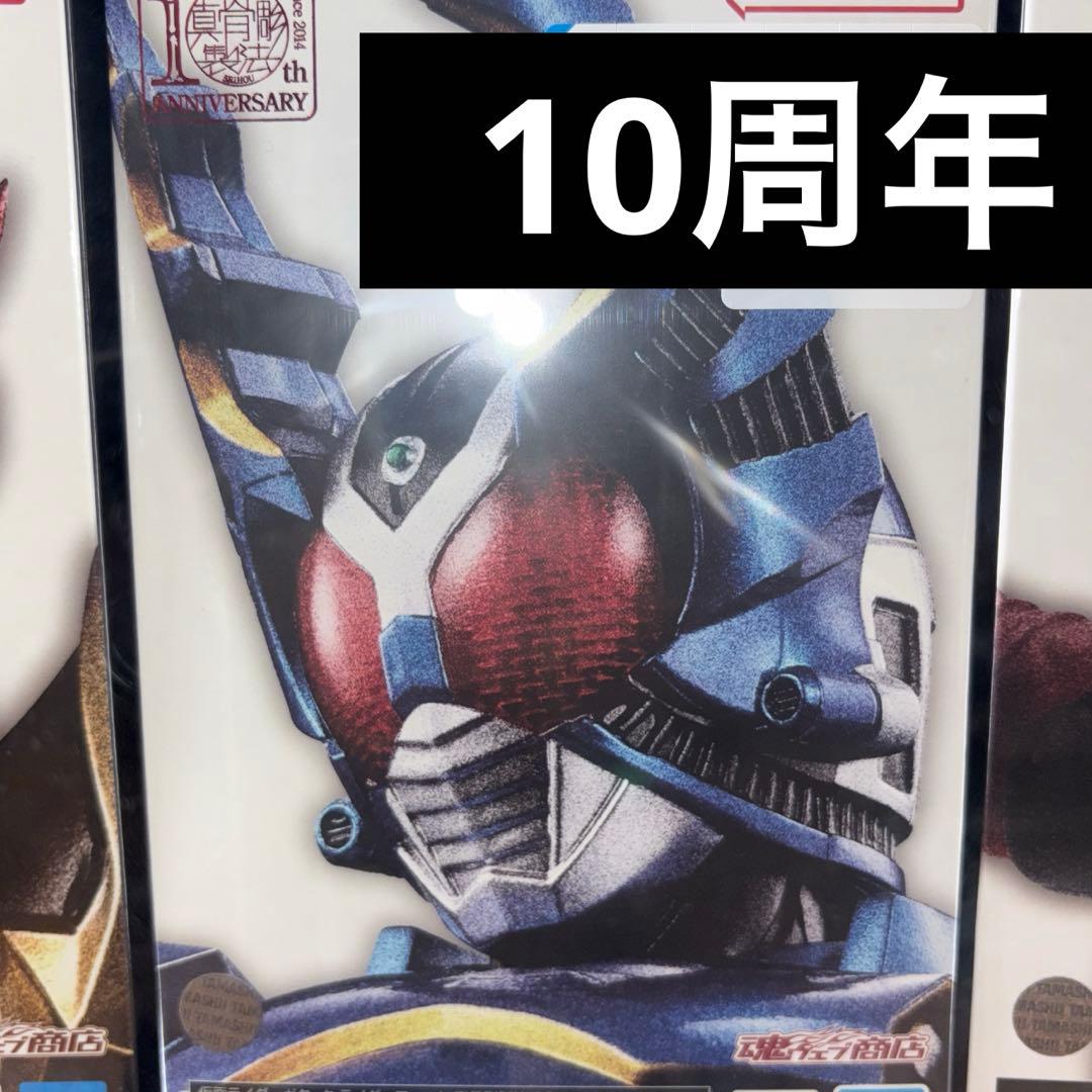 真骨頂　10周年　仮面ライダーガタック